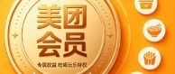 2026年美团神券年卡使用规则：是否可以转赠他人？
