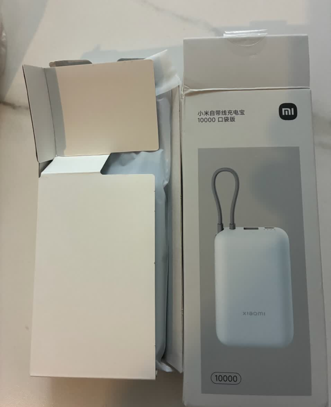 小米移动电源