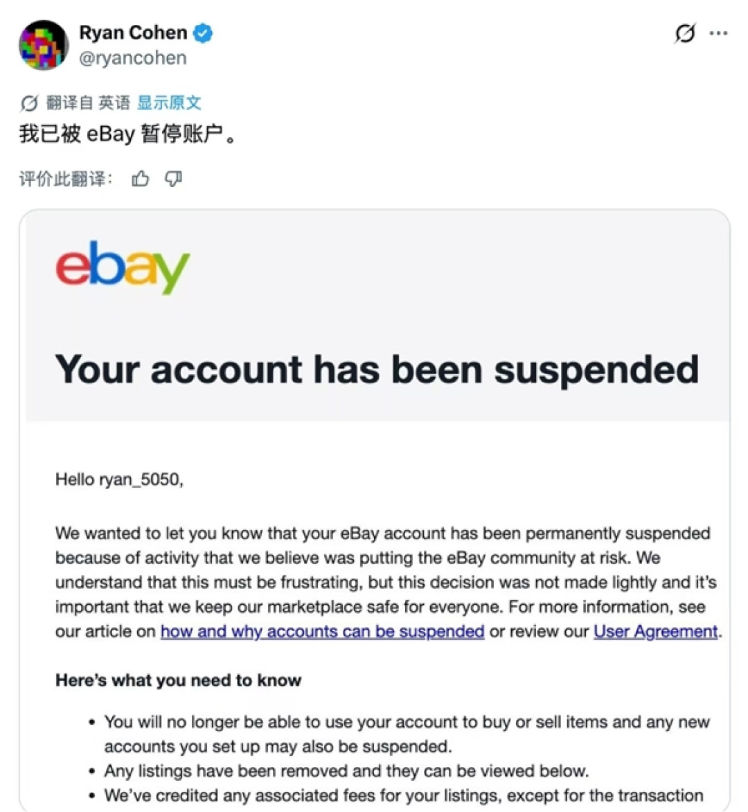 脑洞大开！为收购亿贝筹560亿美元 游戏驿站CEO盯上卖袜子生意