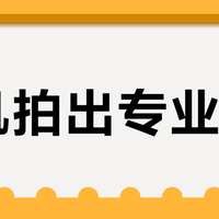 手机拍出专业感？索尼新机实测：视频动态范围封神，但这些场景千万别指望它替代相机