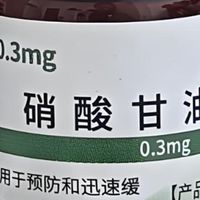 小剂量大守护，威立芯（硝酸甘油舌下片）0.3mg超越老式剂量