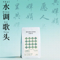 意式拼配、挂耳包、SOE怎么选？