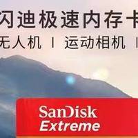 闪迪128GB 4K极速金卡TF卡247元！适配大疆Pocket 4/Action 6，冲