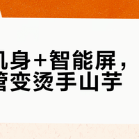 金属机身+智能屏，却让口红管变烫手山芋？