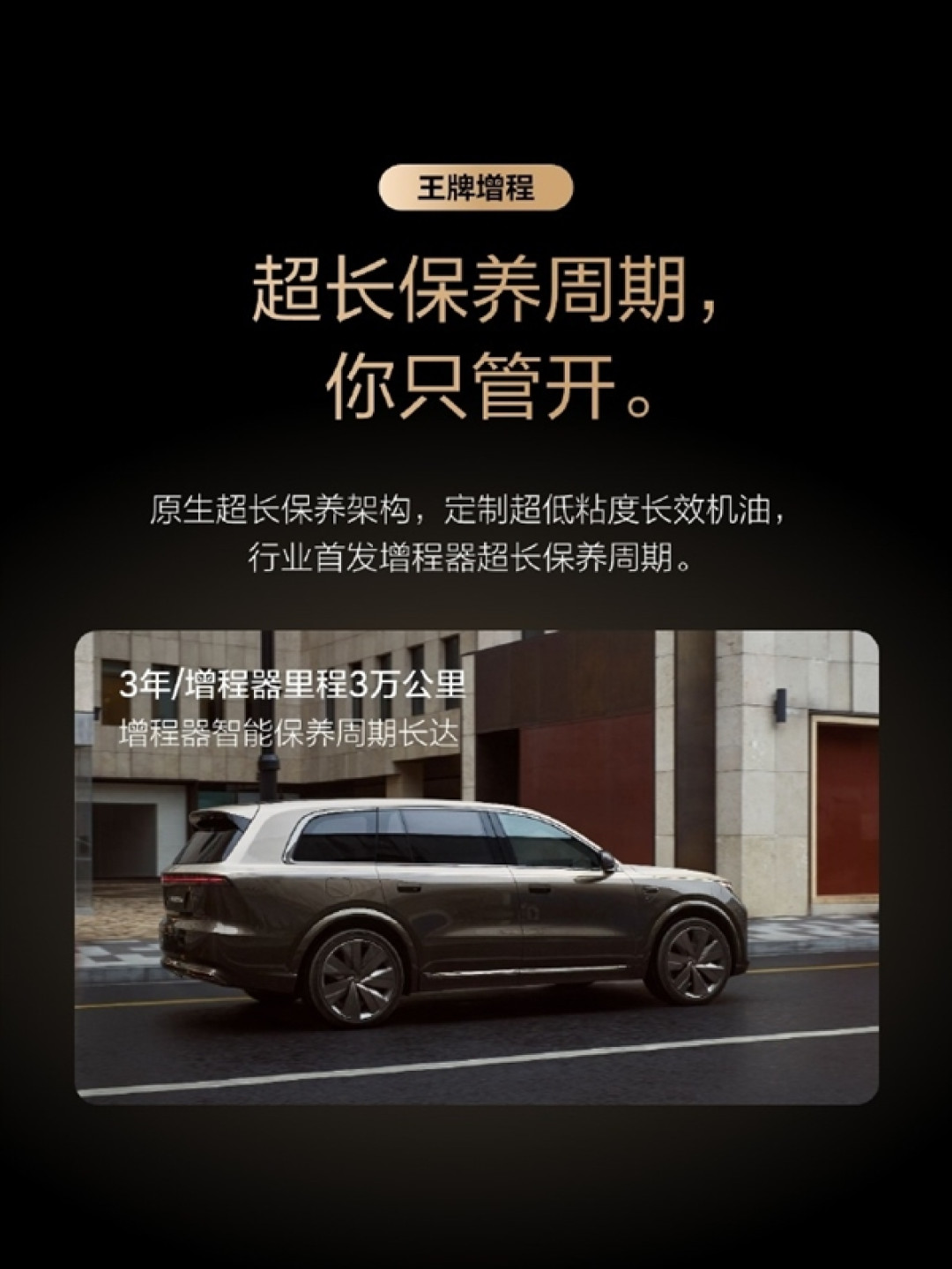 李想:理想全新5C增程系统将解决长假充电 “一桩难求” 难题