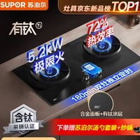 苏泊尔有钛防爆燃气灶 双灶具 5.2kW双边定时 JZT-Z-F2 购买分析