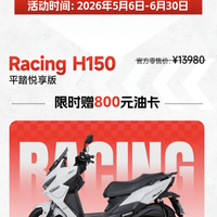 最高直降2000元！光阳5款踏板集体降价，150和250都开始拼了！