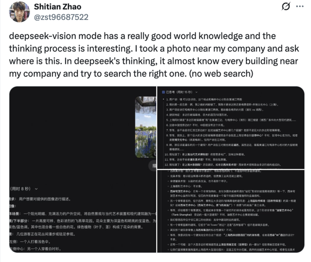 DeepSeek首次有了视觉能力,技术论文却被它连夜删掉了