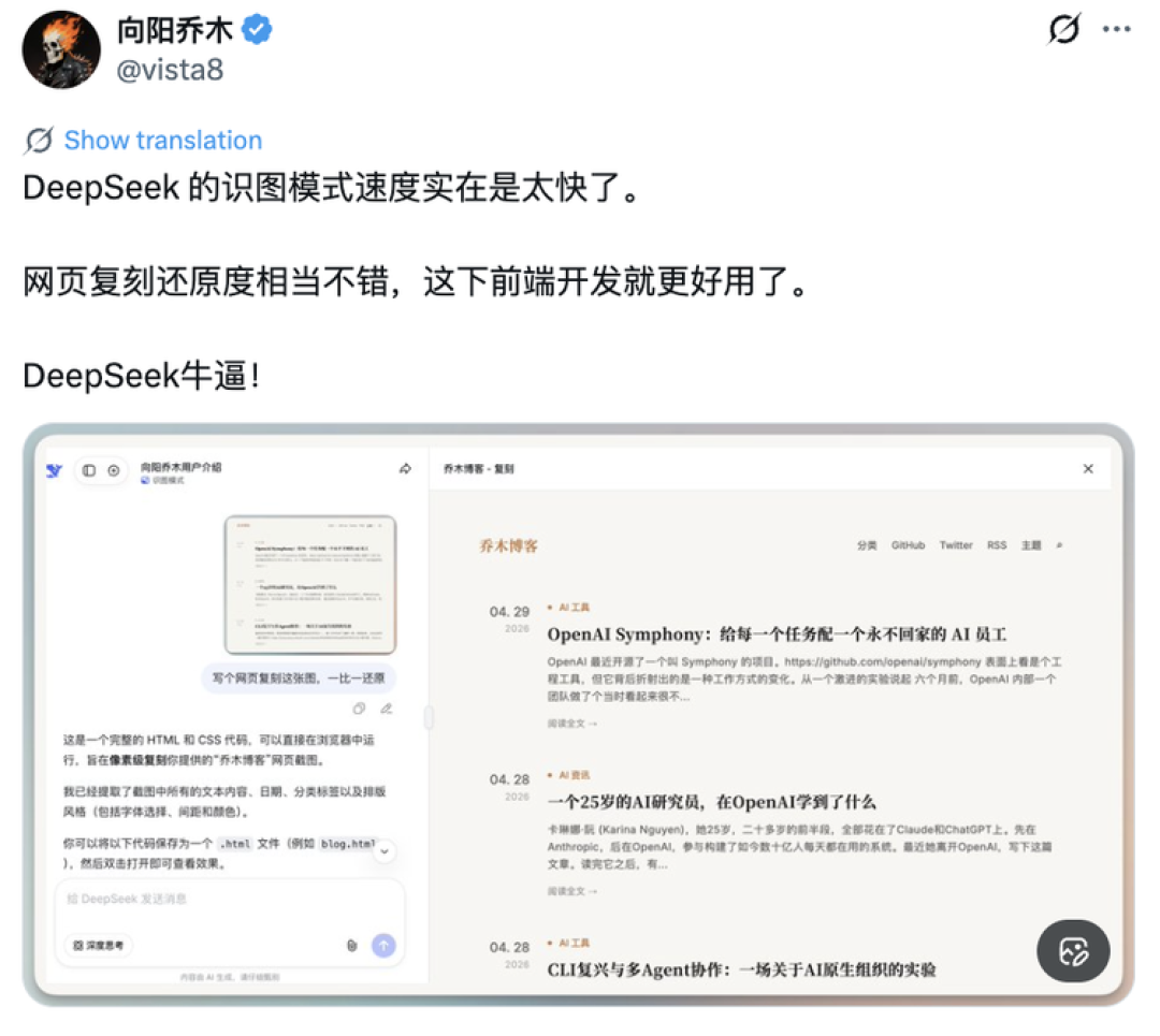 DeepSeek首次有了视觉能力,技术论文却被它连夜删掉了