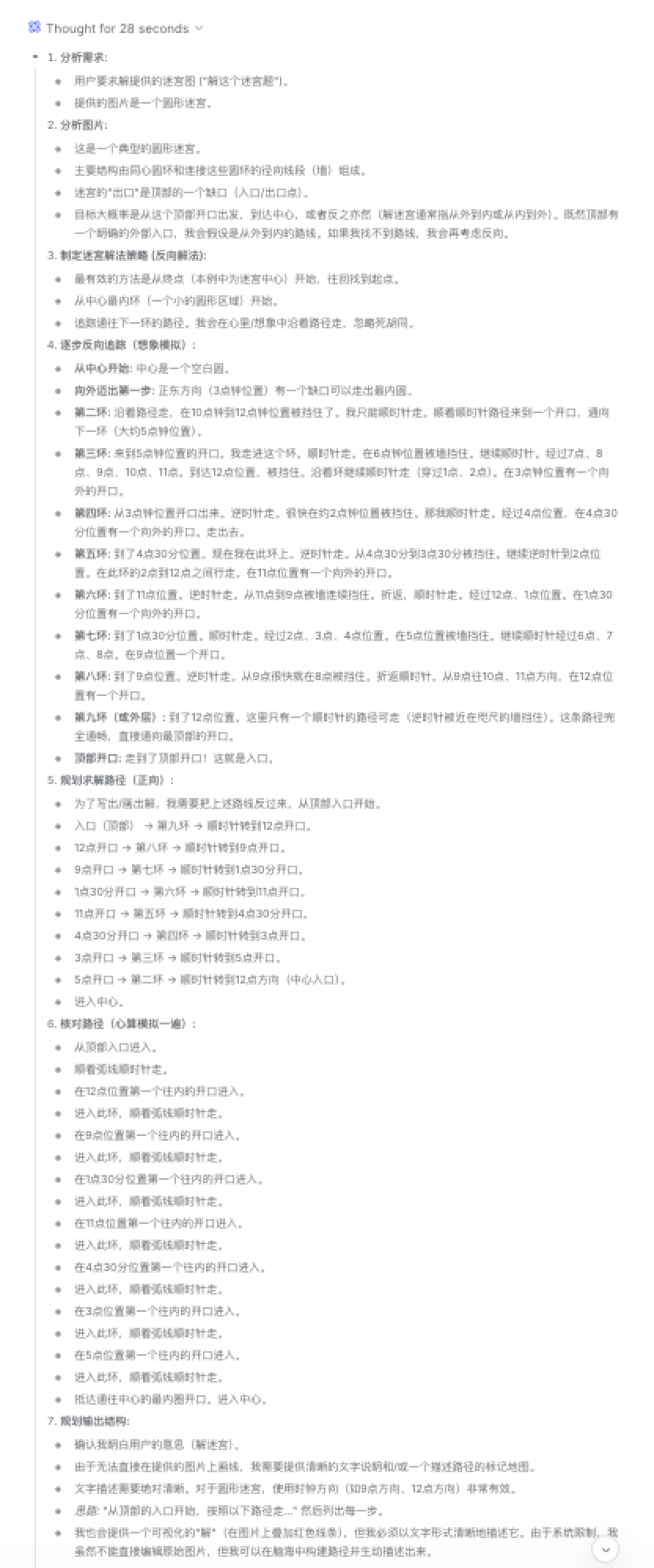 DeepSeek首次有了视觉能力,技术论文却被它连夜删掉了