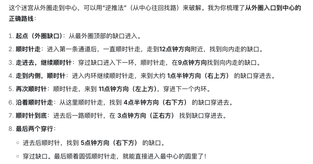 DeepSeek首次有了视觉能力,技术论文却被它连夜删掉了