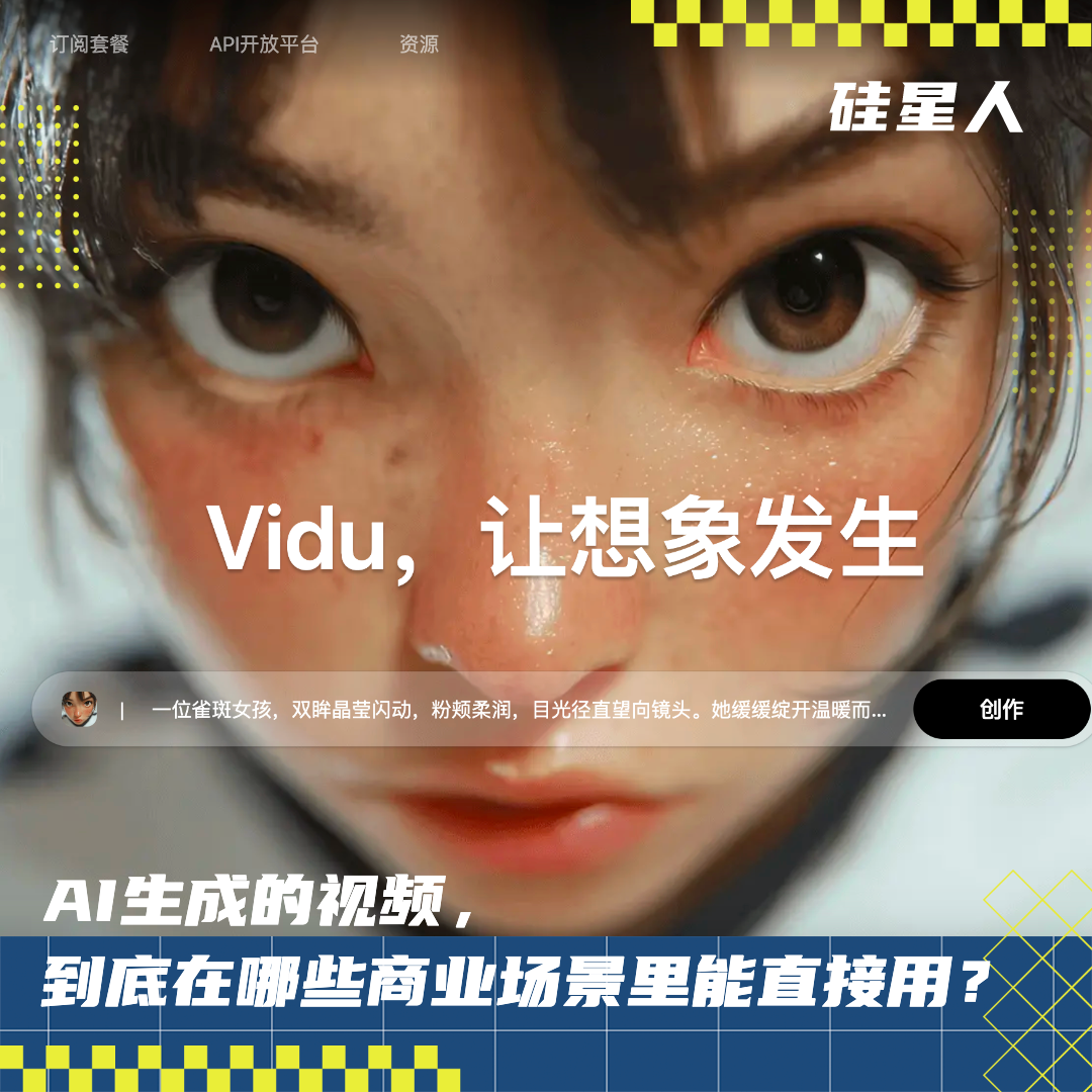 视频生成从"能生成"到"能卖钱"，差的是什么？