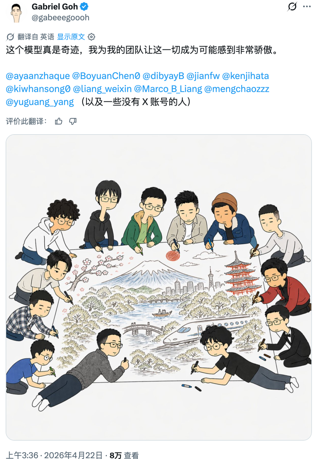 起底 GPT Image 2 团队后，我扒出了一张华人师徒网