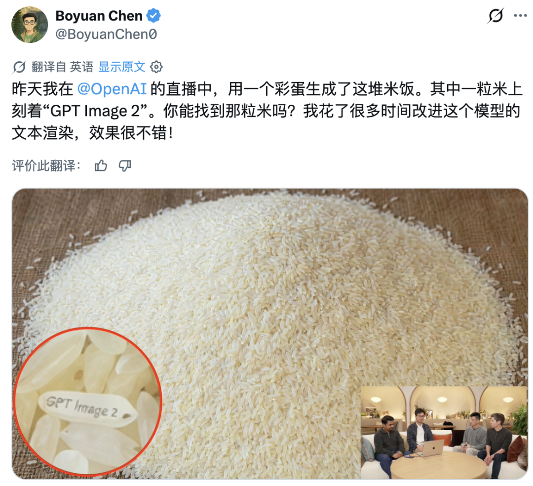 起底 GPT Image 2 团队后，我扒出了一张华人师徒网