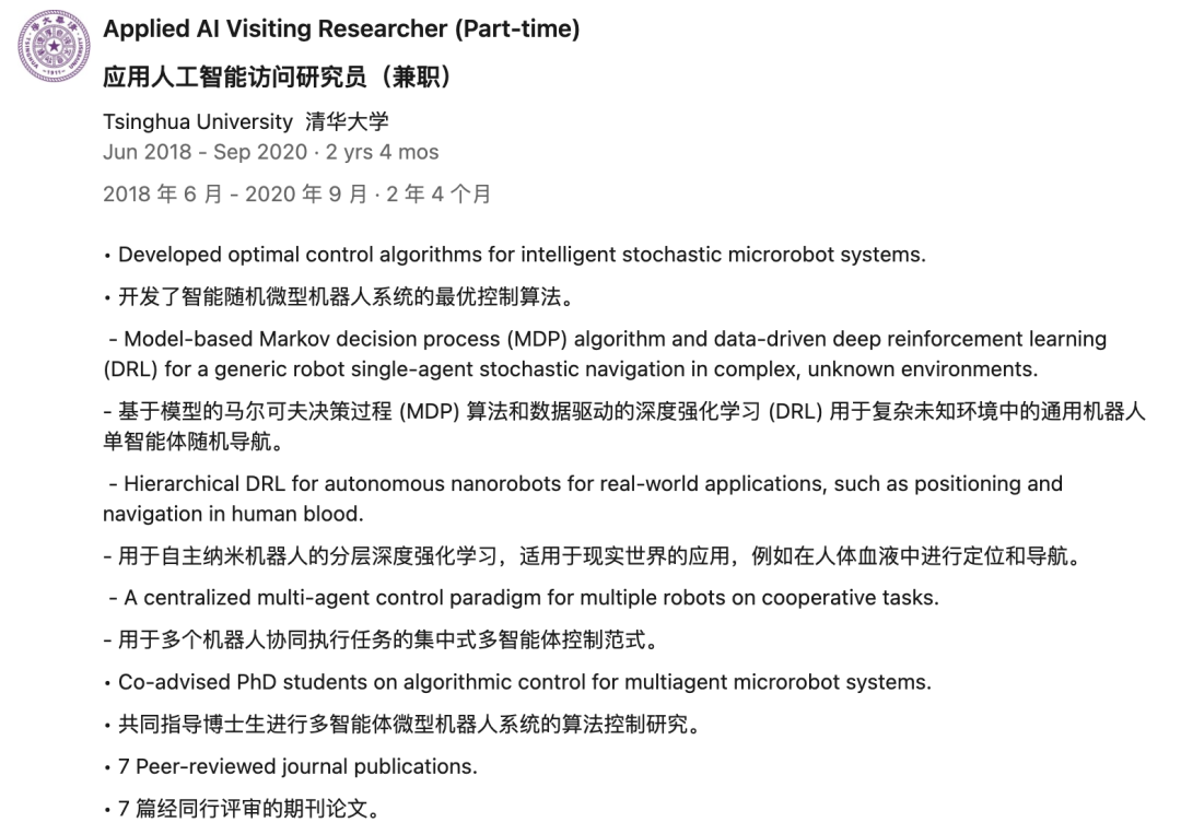 起底 GPT Image 2 团队后，我扒出了一张华人师徒网