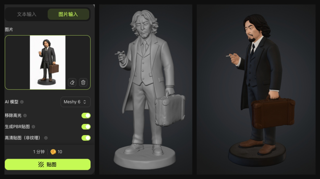 接入拓竹只是开始,AI 3D 赛道第一个盈利样本长什么样