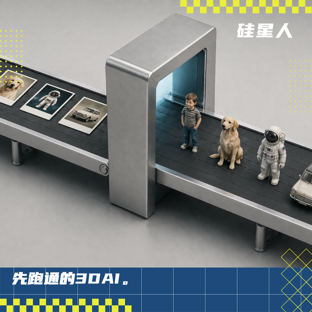 接入拓竹只是开始，AI 3D 赛道第一个盈利样本长什么样