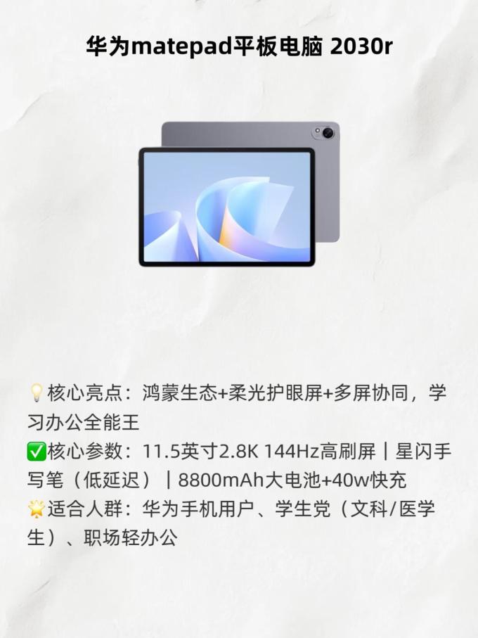 三星平板电脑