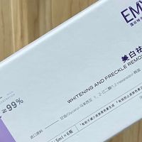 EMYA精华液，普通人的美白淡斑神器