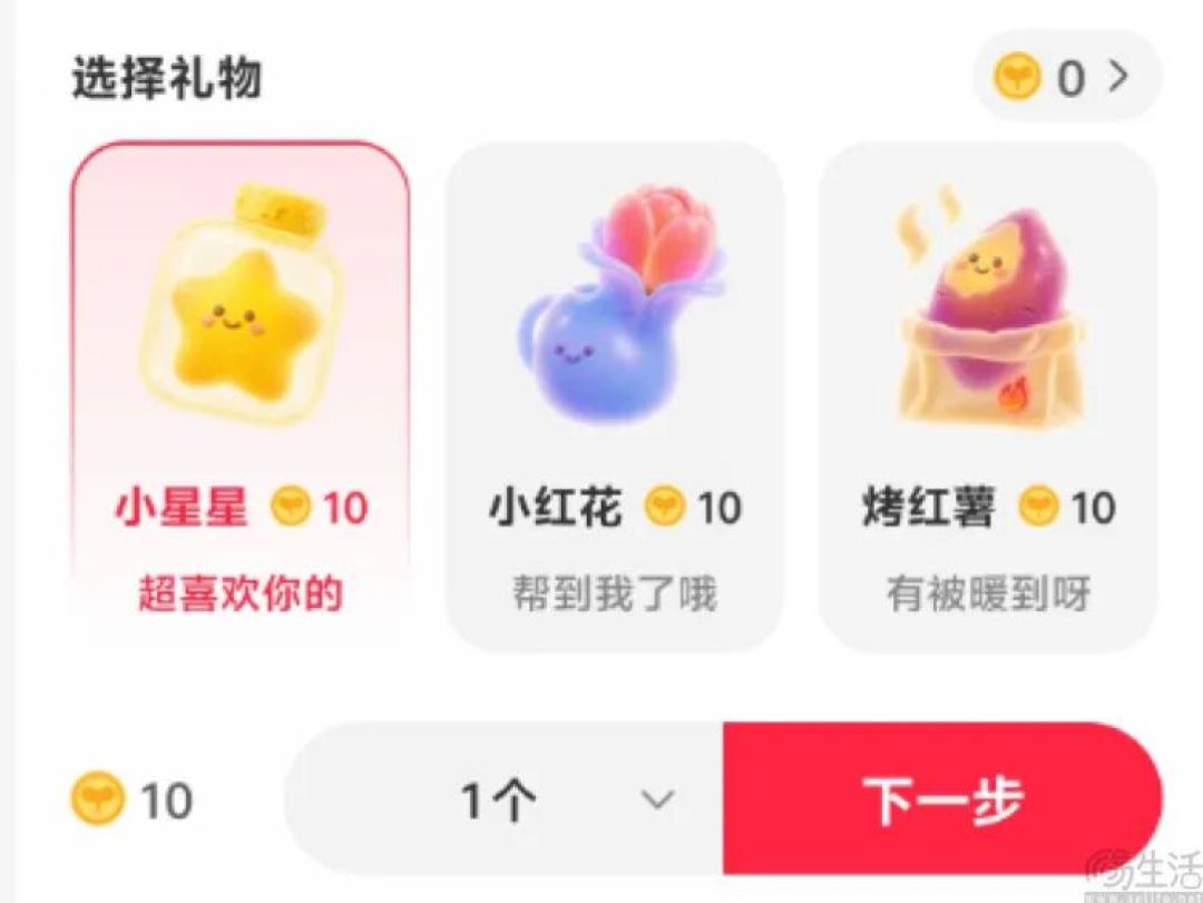 “补课”打赏功能，小红书想对创作者有个交代