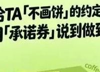 小荷包上线“承诺券”，支付宝终于找到做社交的路