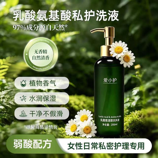 产后42天私处清洁刺痛？产后私处护理液哪个牌子比较温和?