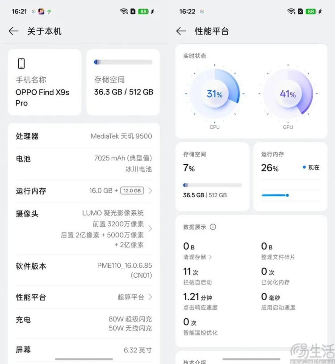 OPPO Find X9s Pro评测:更精致的哈苏小旗舰