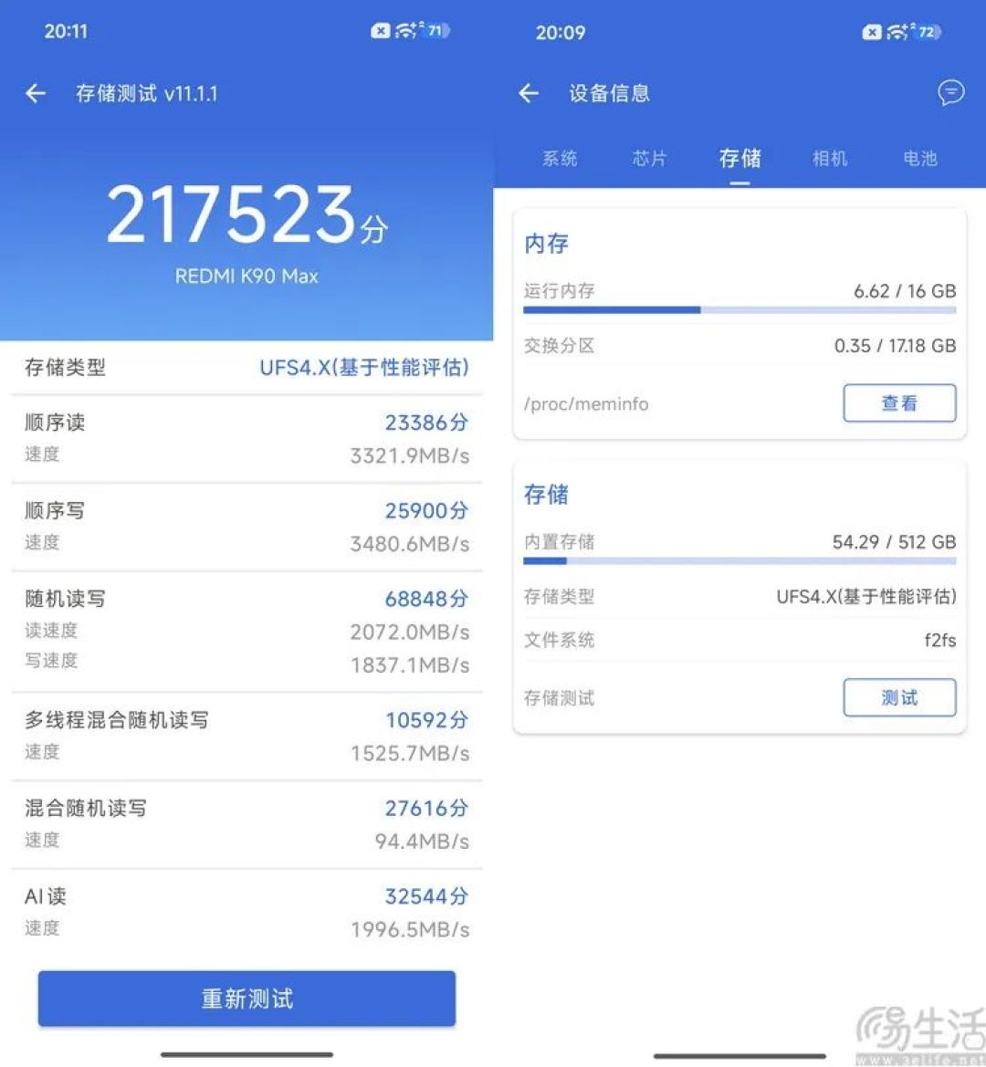 REDMI K90 Max评测:更纯粹的性能大魔王
