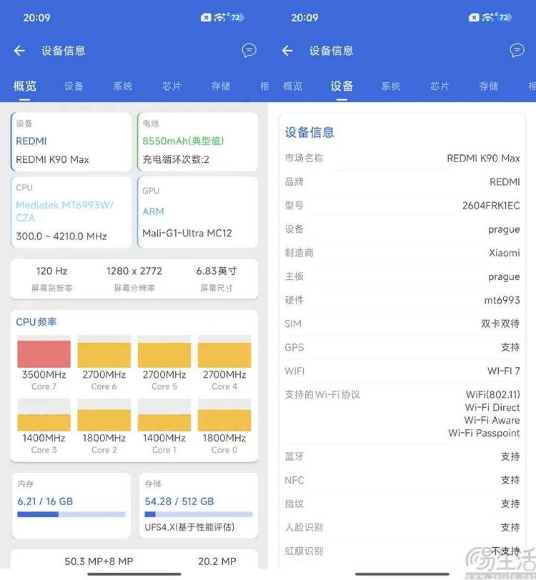 REDMI K90 Max评测:更纯粹的性能大魔王