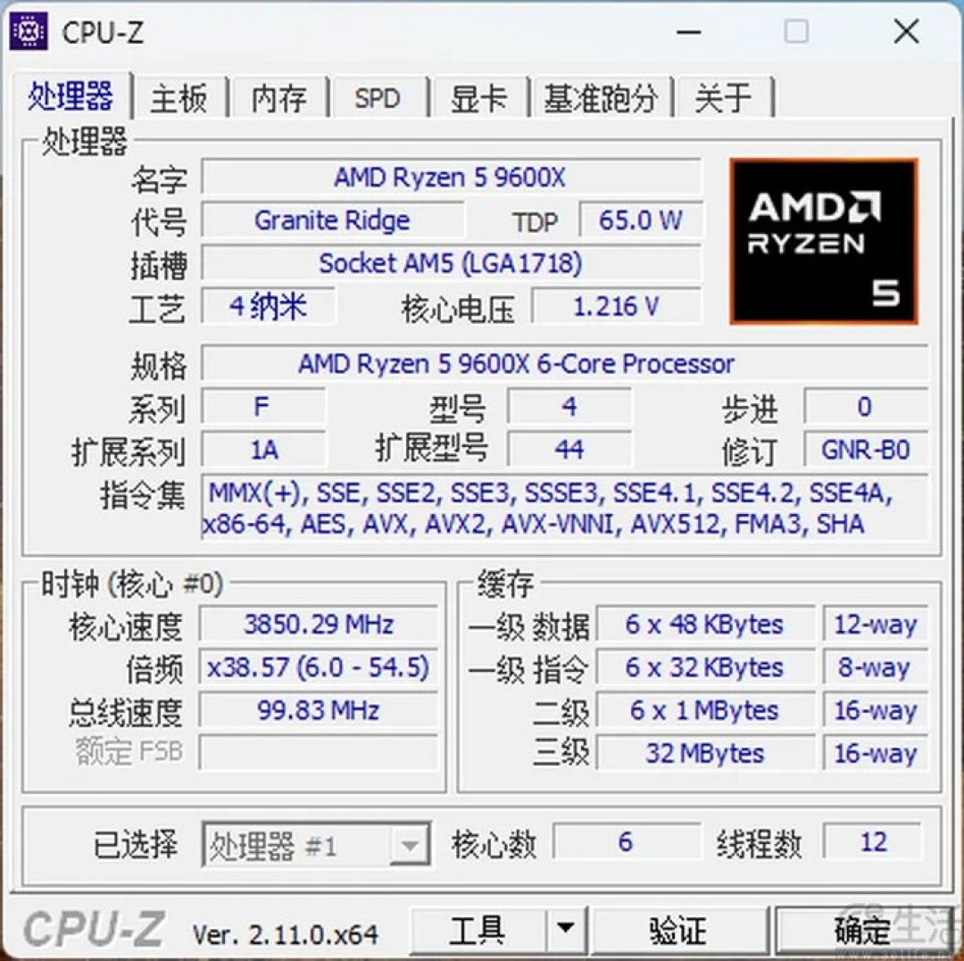 9600X对决250K Plus，锐龙依然是“游戏之王”
