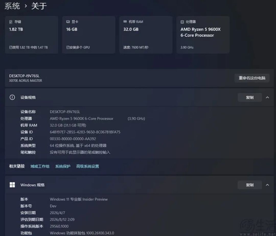 9600X对决250K Plus，锐龙依然是“游戏之王”