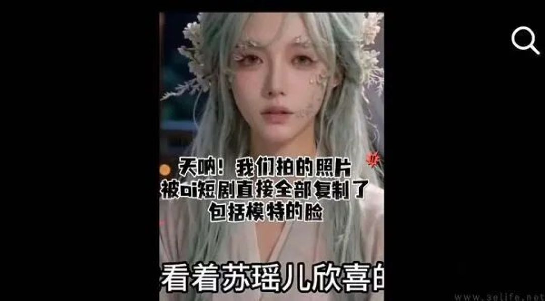 500块一张脸，AI短剧不“盗脸”改“买脸”