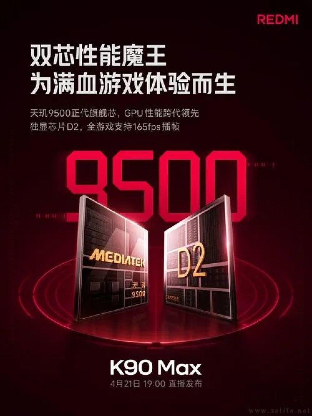 易资讯|REDMI K90 Max大量配置揭晓，华为Pura 90 Pro Max将搭载大底2亿长焦…