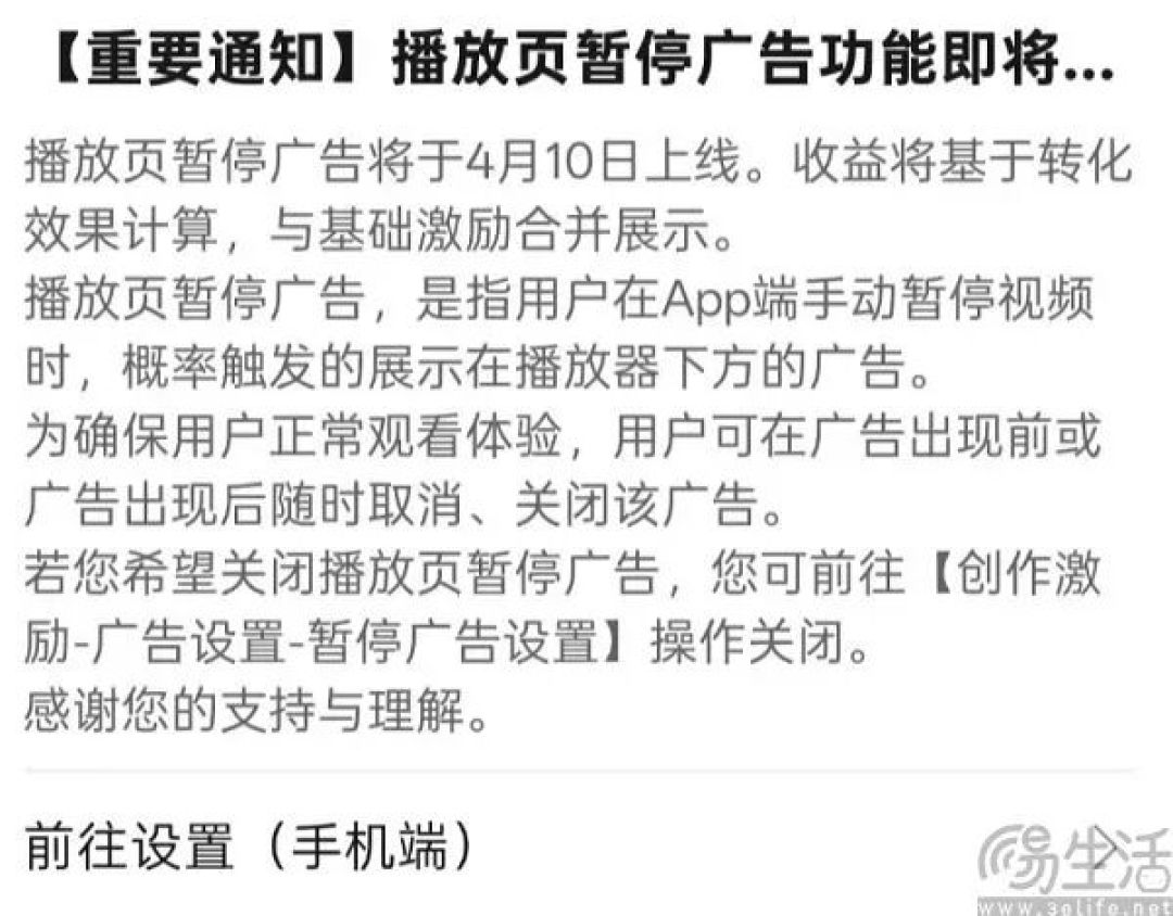 上线暂停广告,B站想把盈利势头保持下去