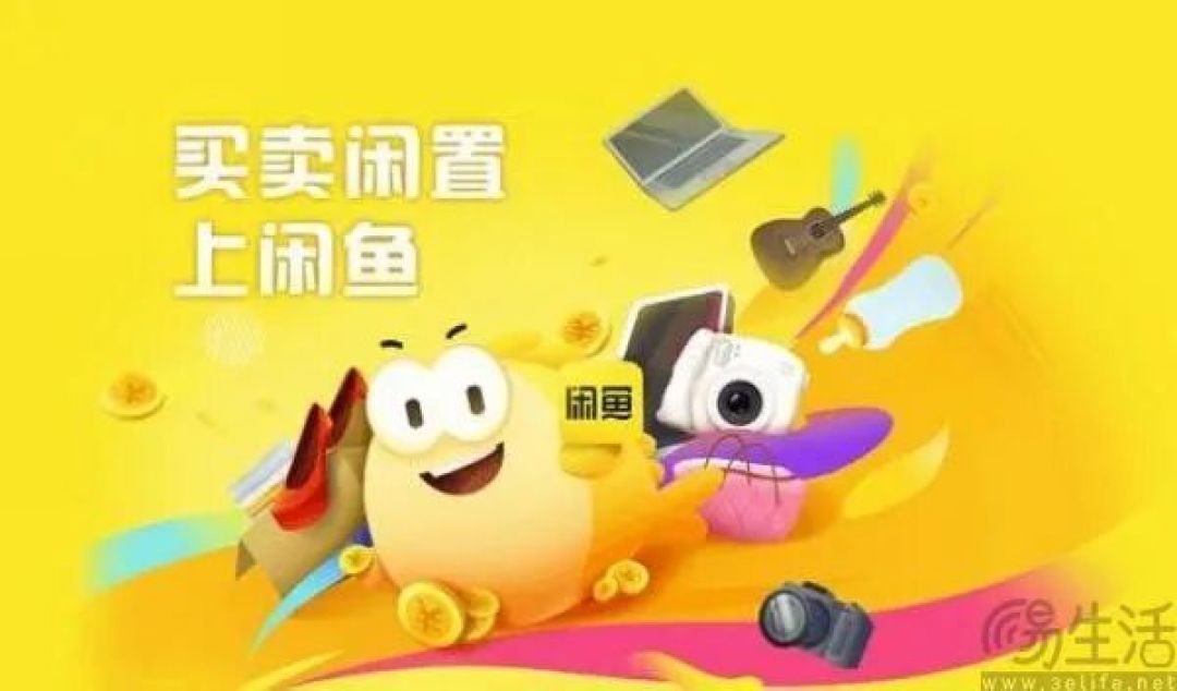 佣金费率涨至1.6%还上不封顶，闲鱼收割职业卖家