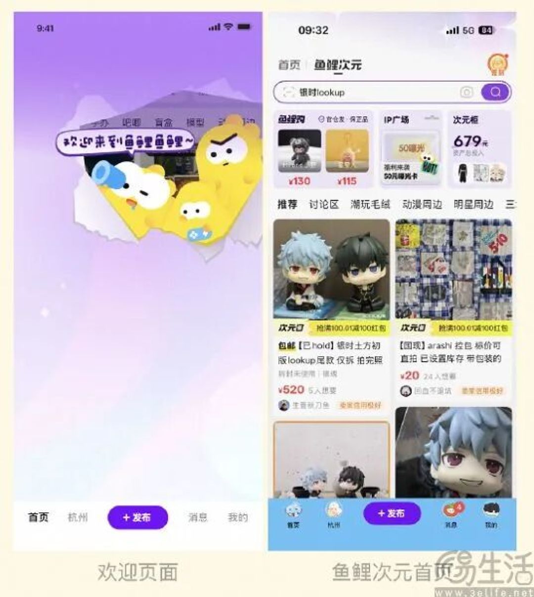 佣金费率涨至1.6%还上不封顶，闲鱼收割职业卖家