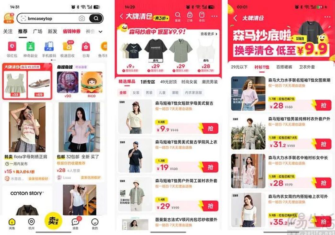 佣金费率涨至1.6%还上不封顶，闲鱼收割职业卖家