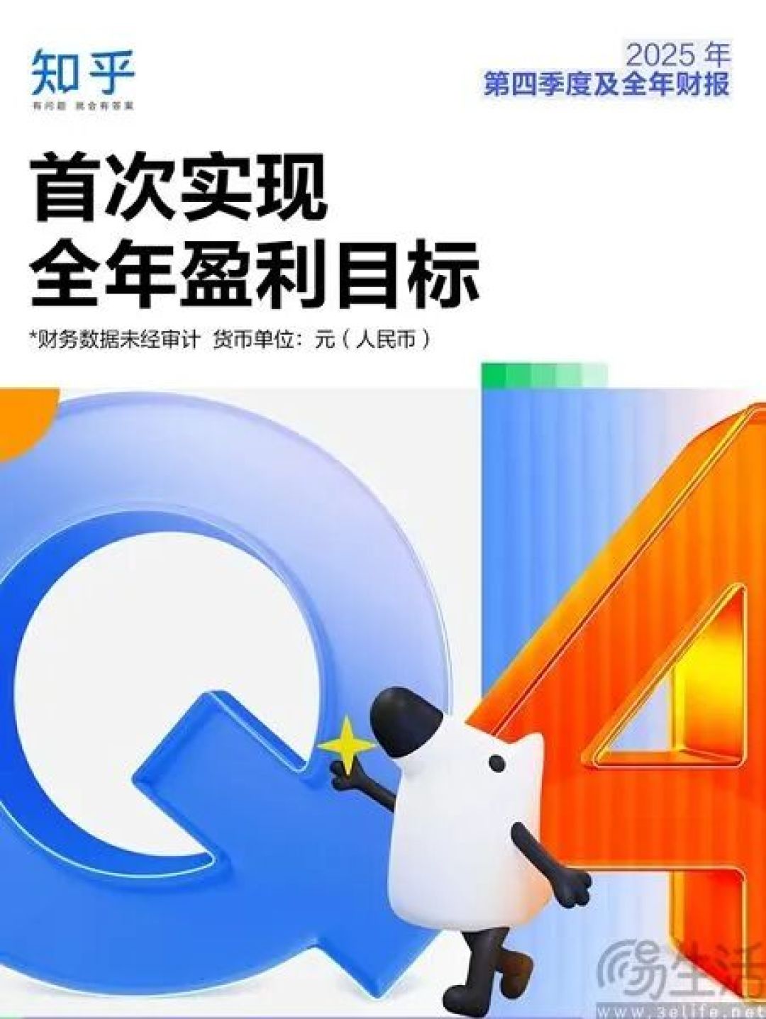 都2026年了，怎么还有厂商要复刻知乎