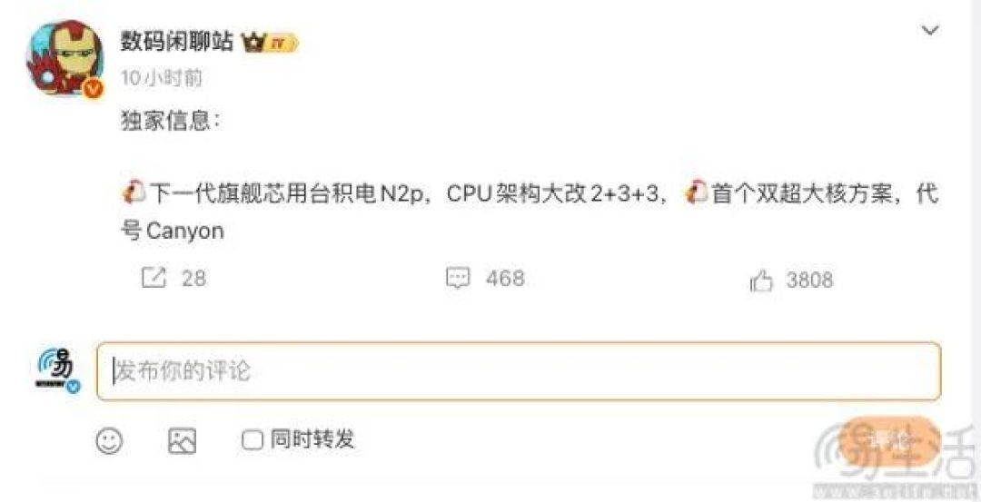 疑似联发科新旗舰SoC曝光，换用双超大核方案