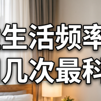 性生活频率:每周几次最科学?心血管健康的关系