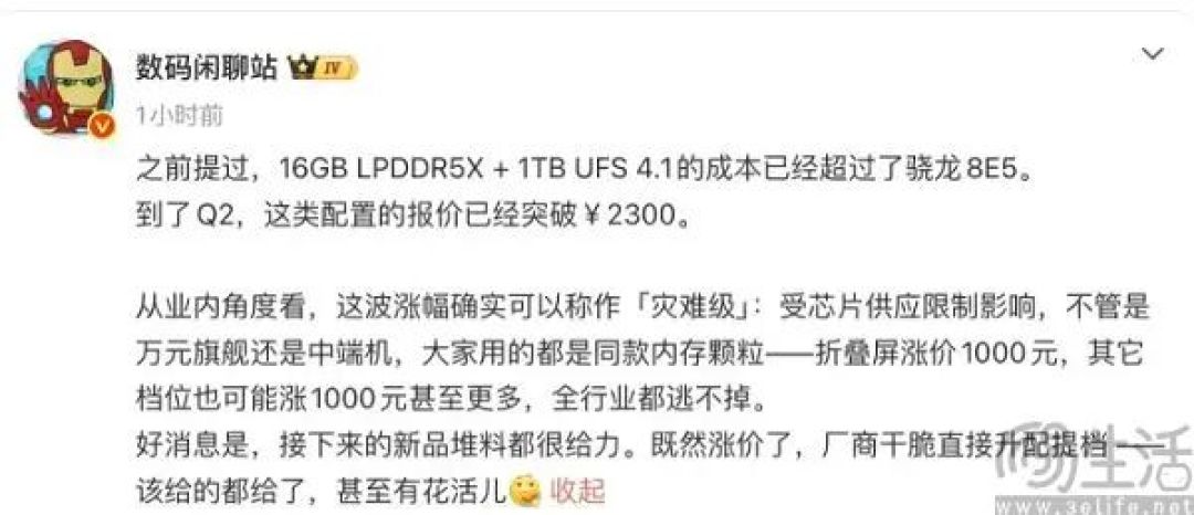 内存短缺停不下来，旗舰机和千元机要成为两个物种了