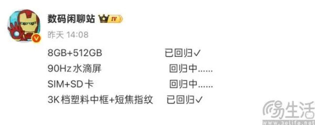 内存短缺停不下来，旗舰机和千元机要成为两个物种了