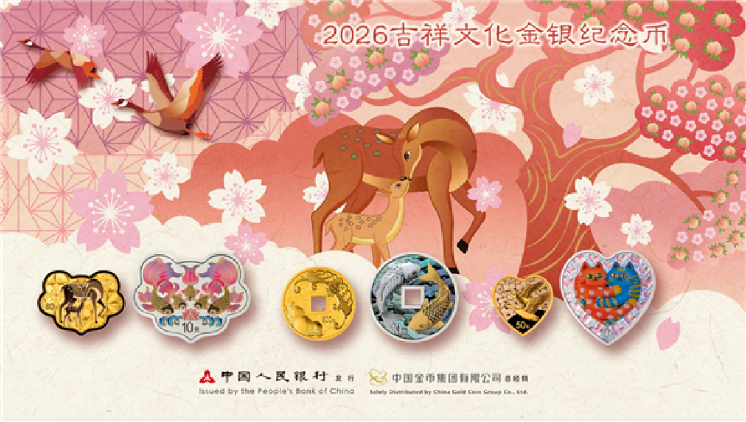 太可爱!央行心形纪念币来了 两只小猫抱在一起