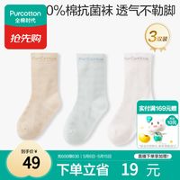 京东全棉时代618心动购物季来了！纯棉好物一站囤！