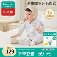 京东全棉时代618心动购物季来了！纯棉好物一站囤！