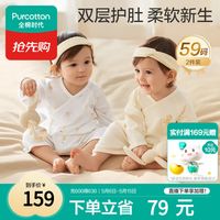 京东全棉时代618心动购物季来了！纯棉好物一站囤！