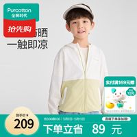 京东全棉时代618心动购物季来了！纯棉好物一站囤！