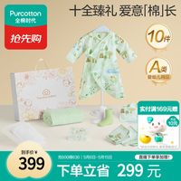 京东全棉时代618心动购物季来了！纯棉好物一站囤！