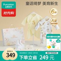 京东全棉时代618心动购物季来了！纯棉好物一站囤！