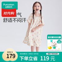 京东全棉时代618心动购物季来了！纯棉好物一站囤！